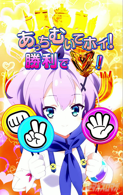 e アズールレーン2 THE ANIMATION 超次元　じゃんけん